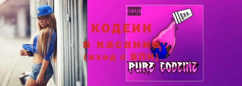 Codein Purple Drank  Нижнеудинск 